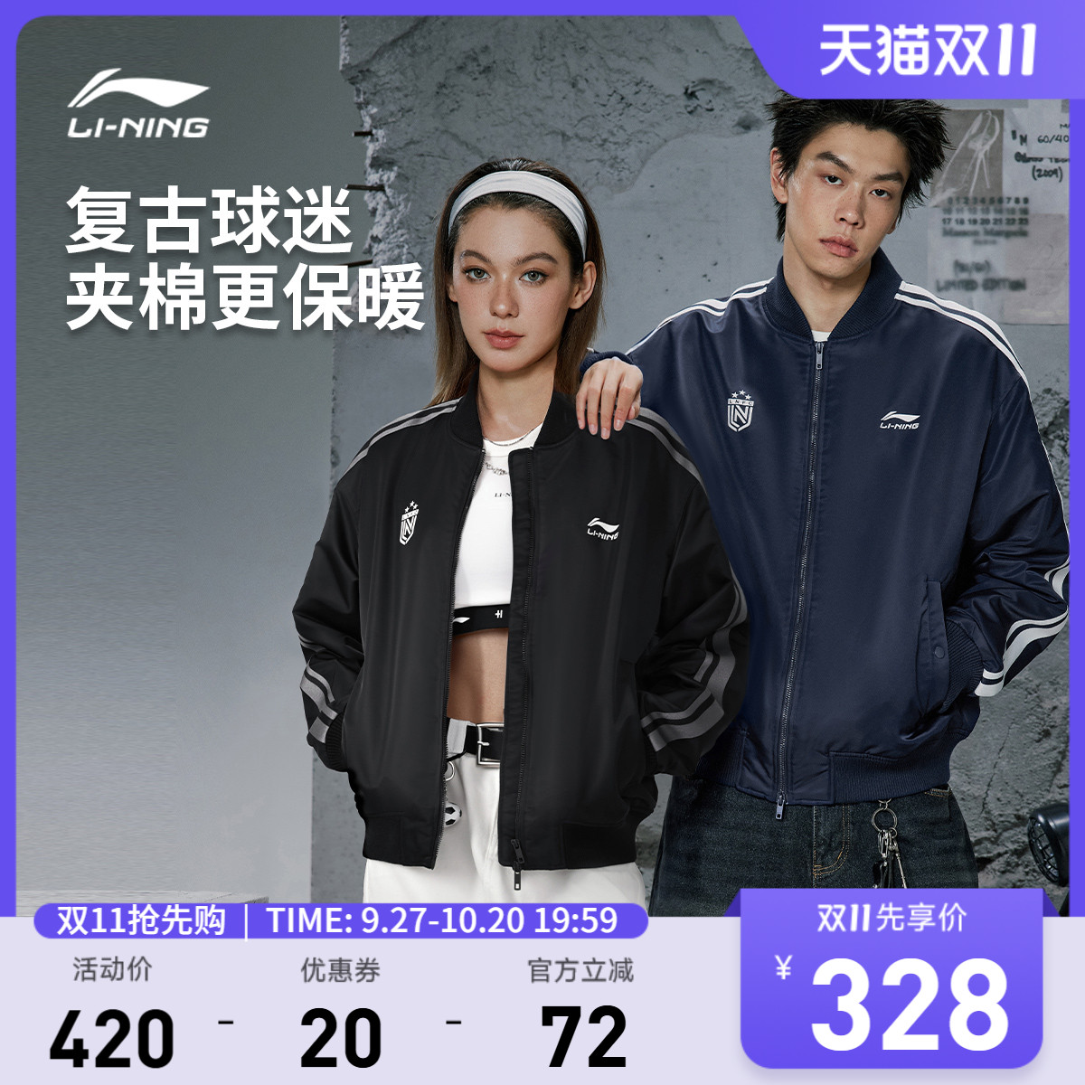 李宁短款短棉服男女25新款运动生活系列情侣宽松秋季休闲运动服