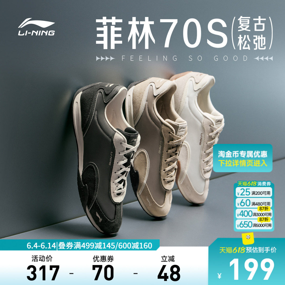 李宁菲林70S丨休闲鞋男鞋2026新款复古薄底阿甘德训鞋轻便运动鞋
