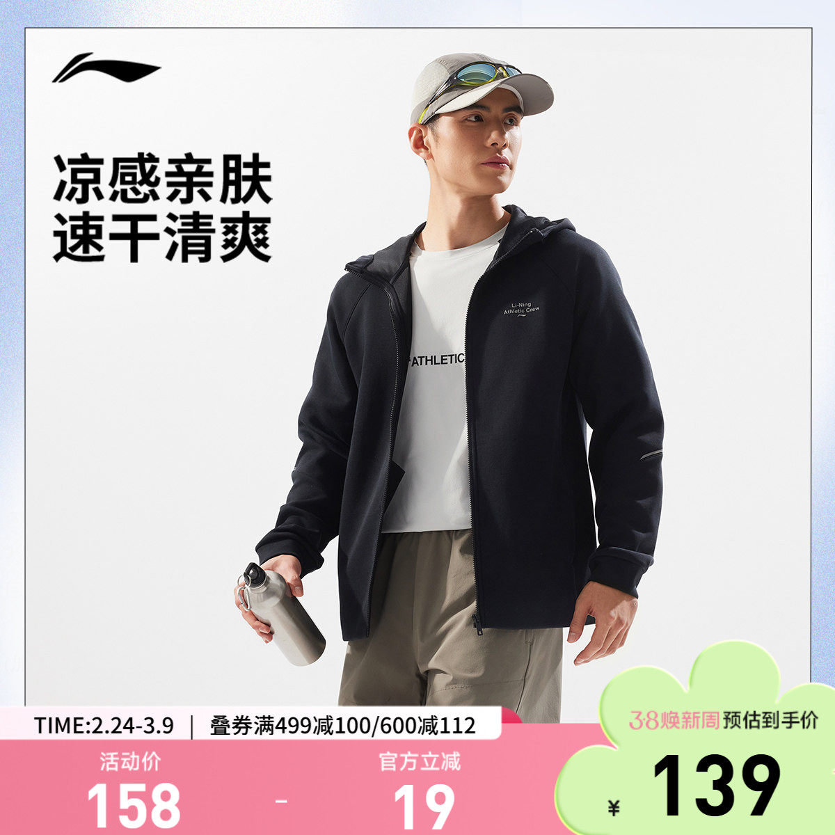 李宁外套男士新款春季健身男装夹克开衫卫衣连帽运动服男长袖上衣