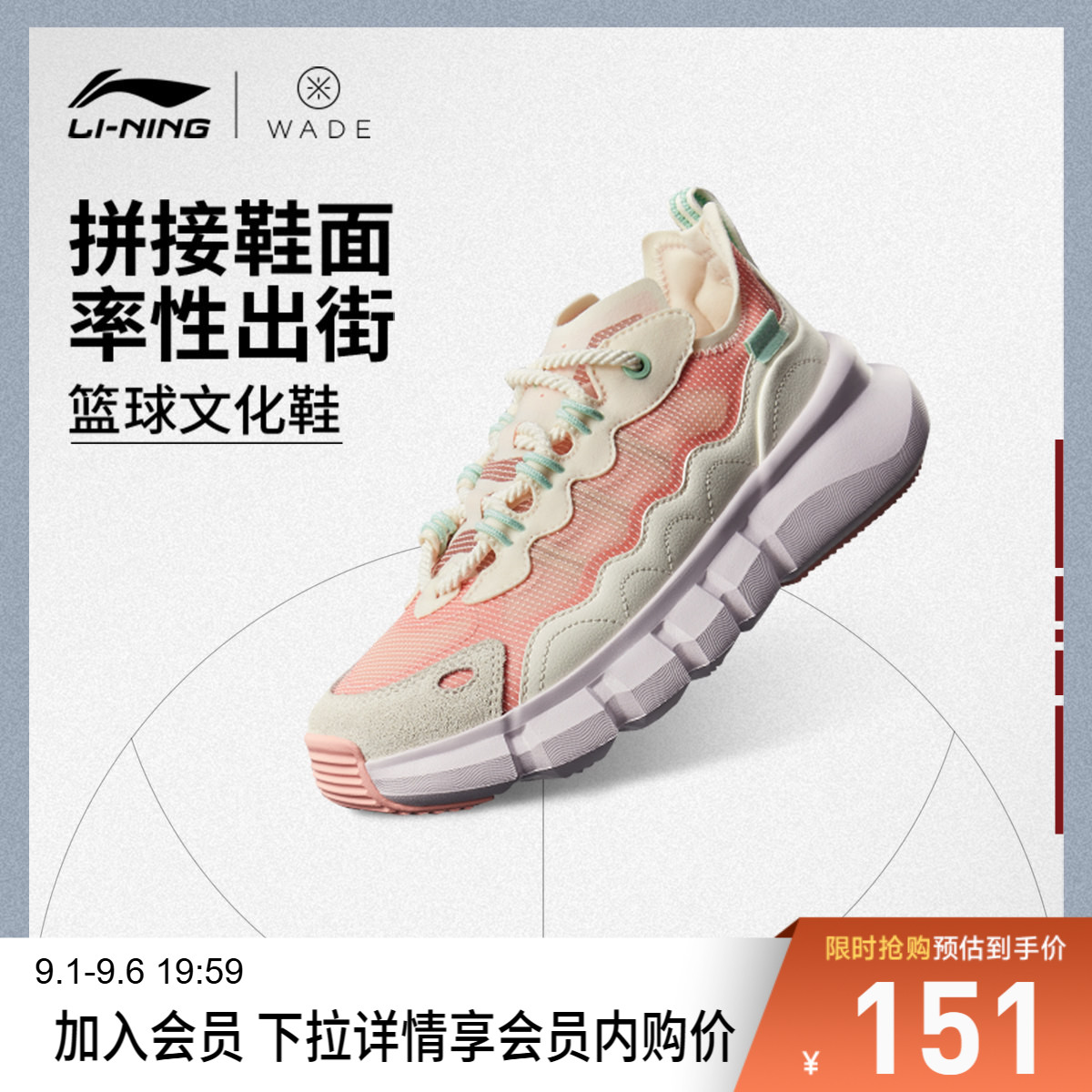 李宁韦德Essence低帮女款篮球鞋