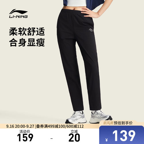 李宁女刺绣休闲卫裤运动裤