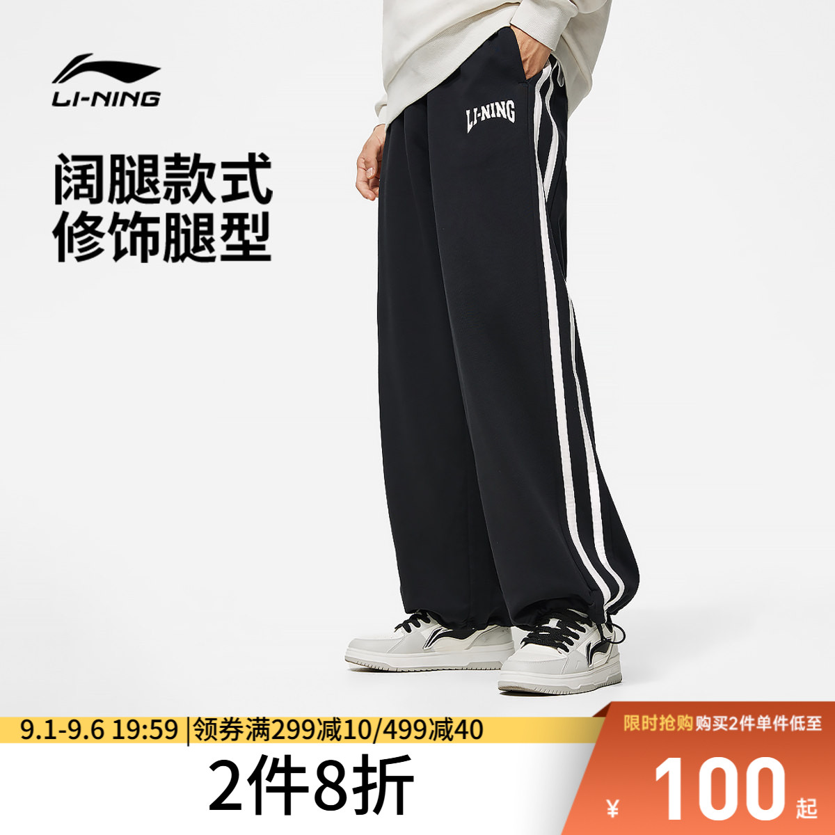 李宁阔腿裤男女同款休闲裤子黑色直筒运动裤宽松校服卫裤针织长裤