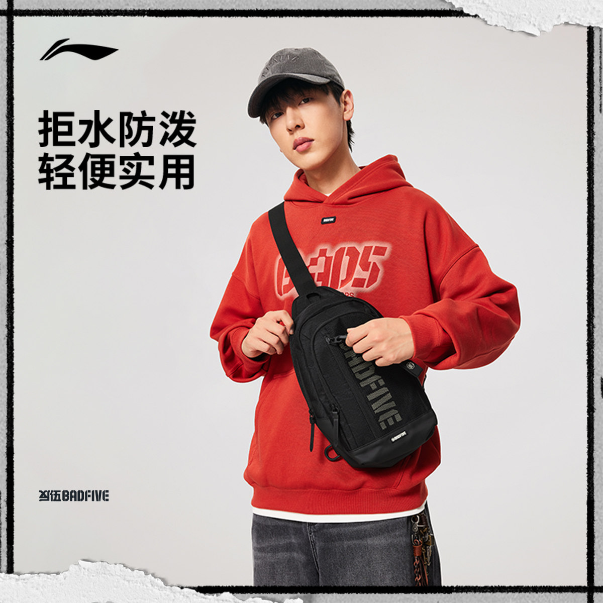 李宁反伍BADFIVE单肩包男包女包 新款防泼水环保运动包