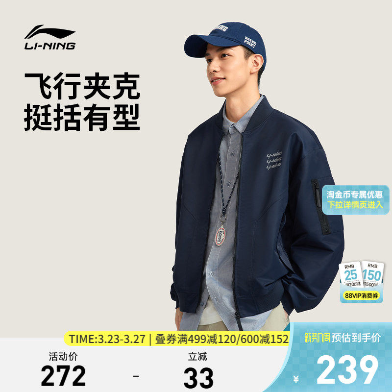 李宁飞行夹克男春秋新款复古工装宽松棒球服卫衣宽松防风运动外套