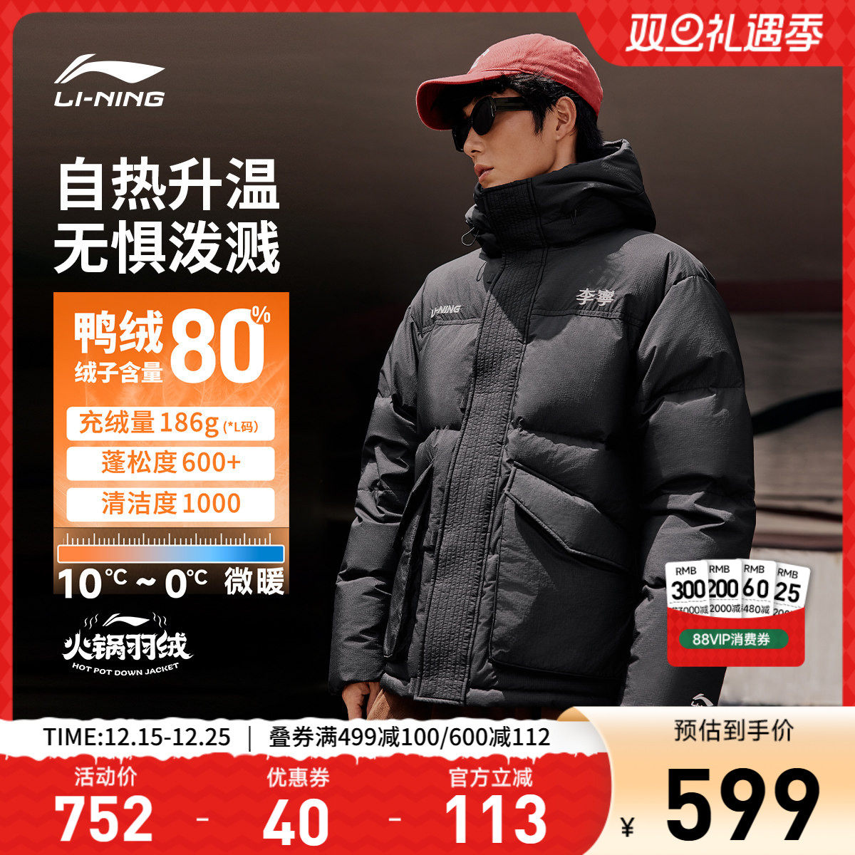 李宁防泼水宽松男女同款中羽绒服