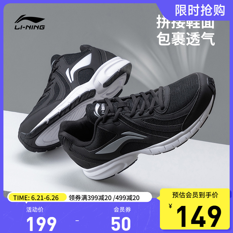 李宁跑步鞋男鞋休闲鞋透气跑鞋夏季网面男士轻便黑色鞋子运动鞋男