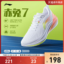 跑步鞋 专用透气运动鞋 女鞋 中考体育学生减震训练鞋 新款 李宁赤兔7