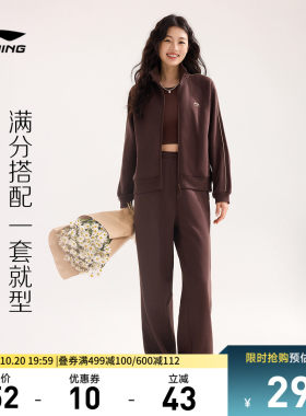 李宁宽松立领女开衫无帽卫衣套装