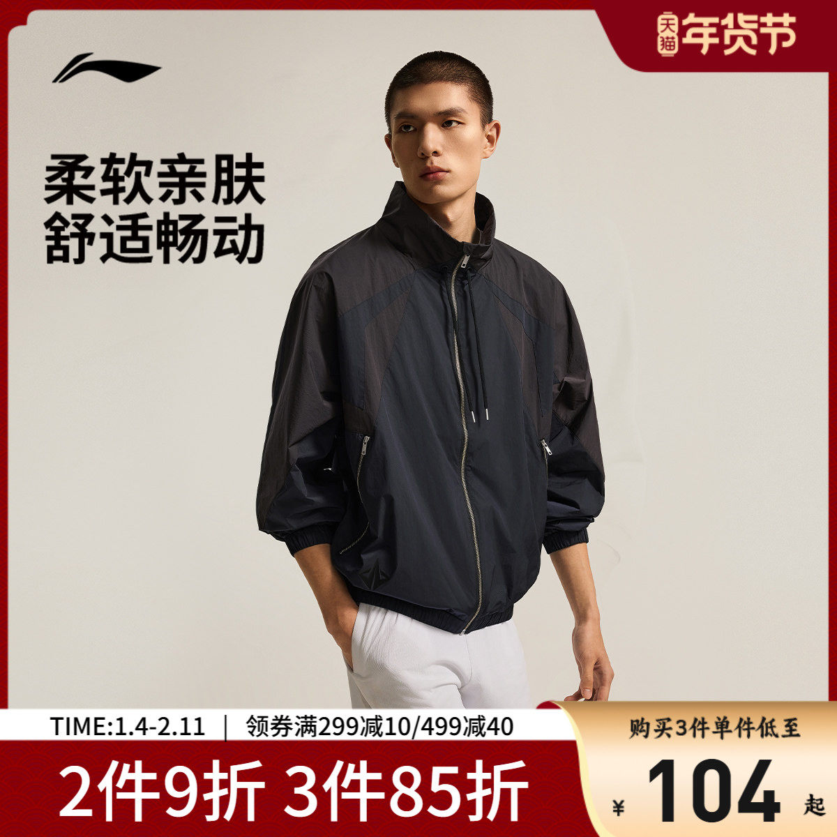 李宁吉米巴特勒篮球系列风衣男士衫长袖外套防风服秋季梭织运动服