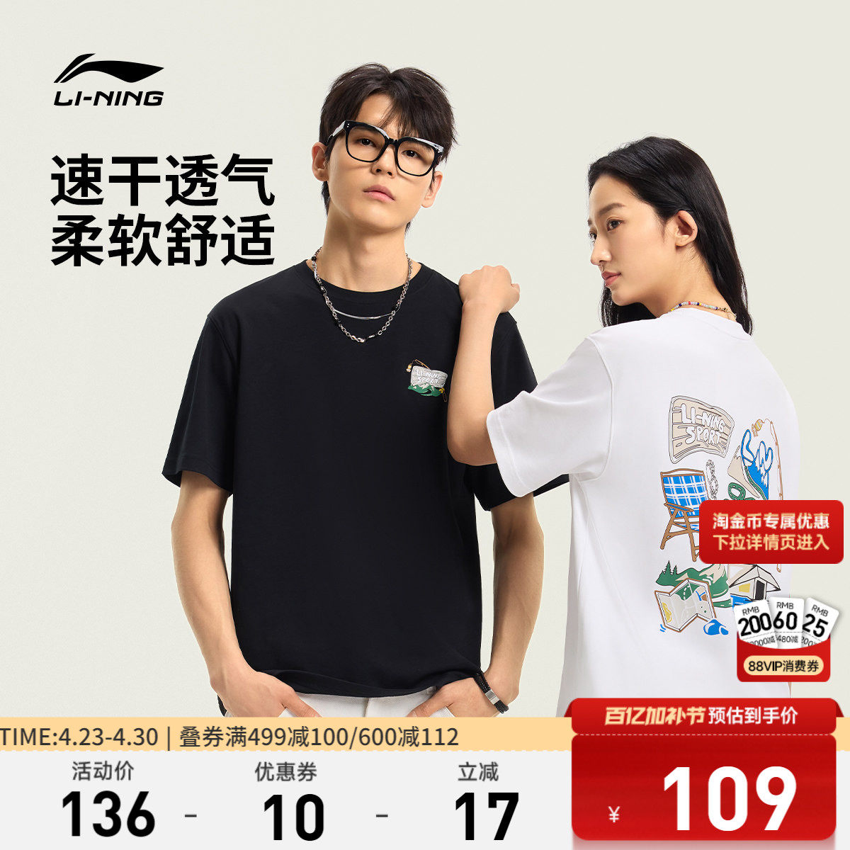 李宁户外短袖男夏季2026新款情侣圆领速干上衣半袖针织运动T恤女