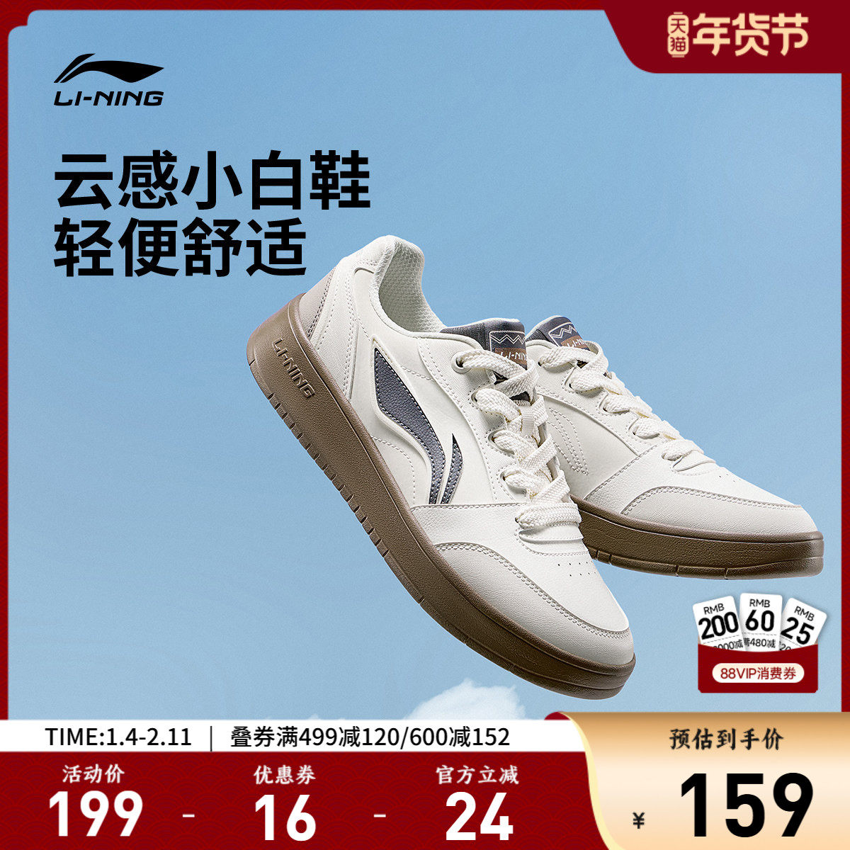 李宁元宝V3丨板鞋男鞋新款百搭学生厚底增高小白鞋休闲鞋男运动鞋