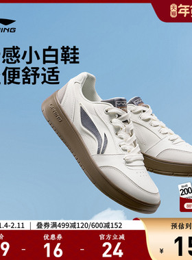 李宁元宝V3 |板鞋25新款男子百搭春秋小白鞋轻便学生软底运动鞋