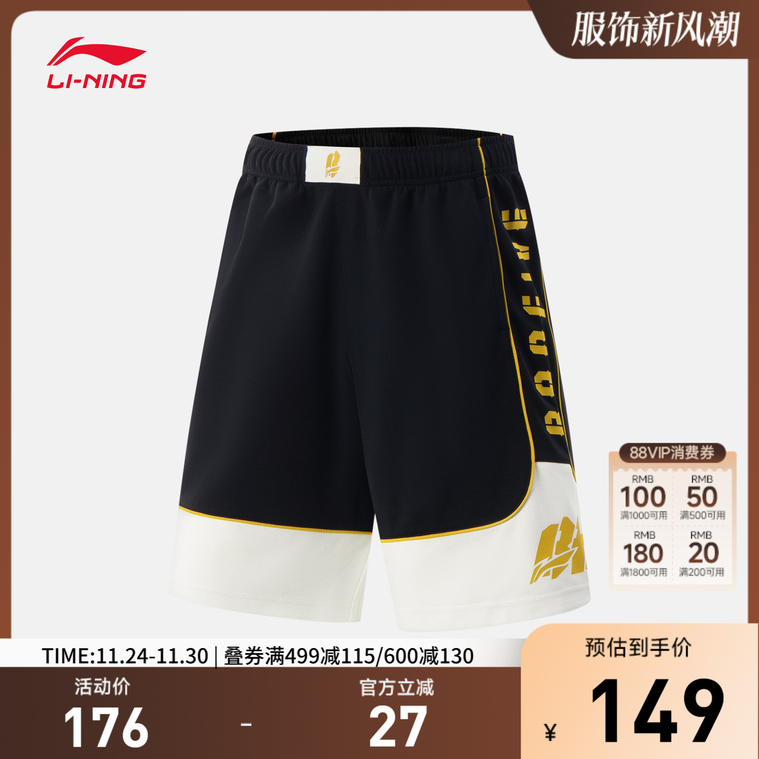 李宁凉爽男印花比赛裤运动裤