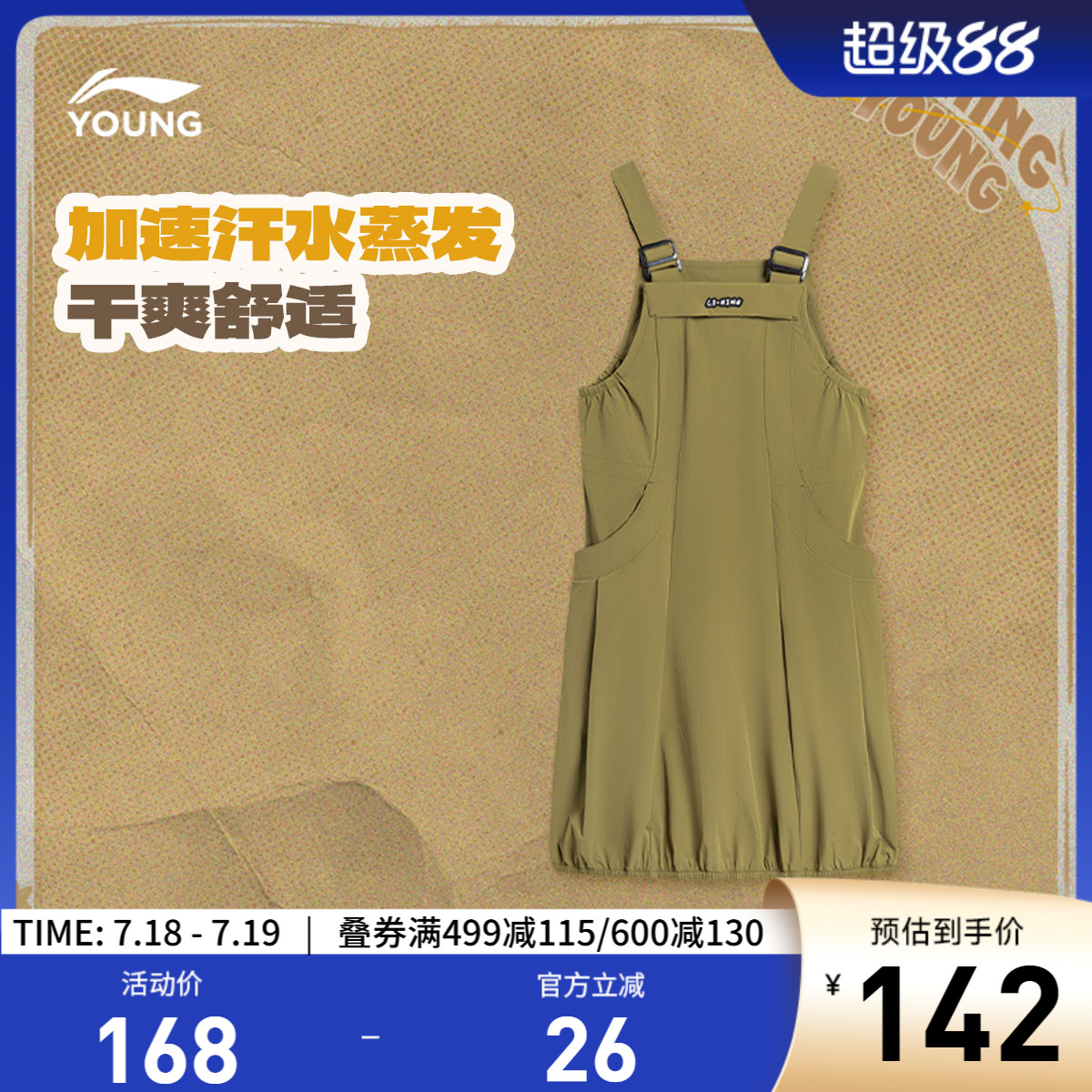 李宁童装背带裙女大童新款运动生活系列休闲速干夏季凉爽运动裙子