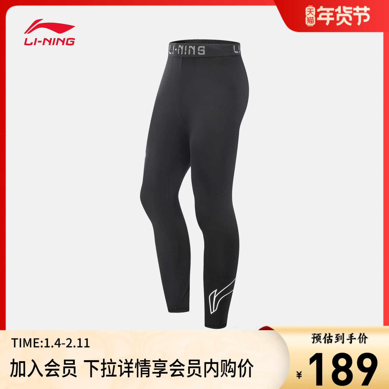 李宁健身裤男士CBA篮球系列25新款夏季弹力反光紧身九分裤运动服