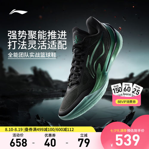 李宁利刃5V2低帮男子篮球鞋