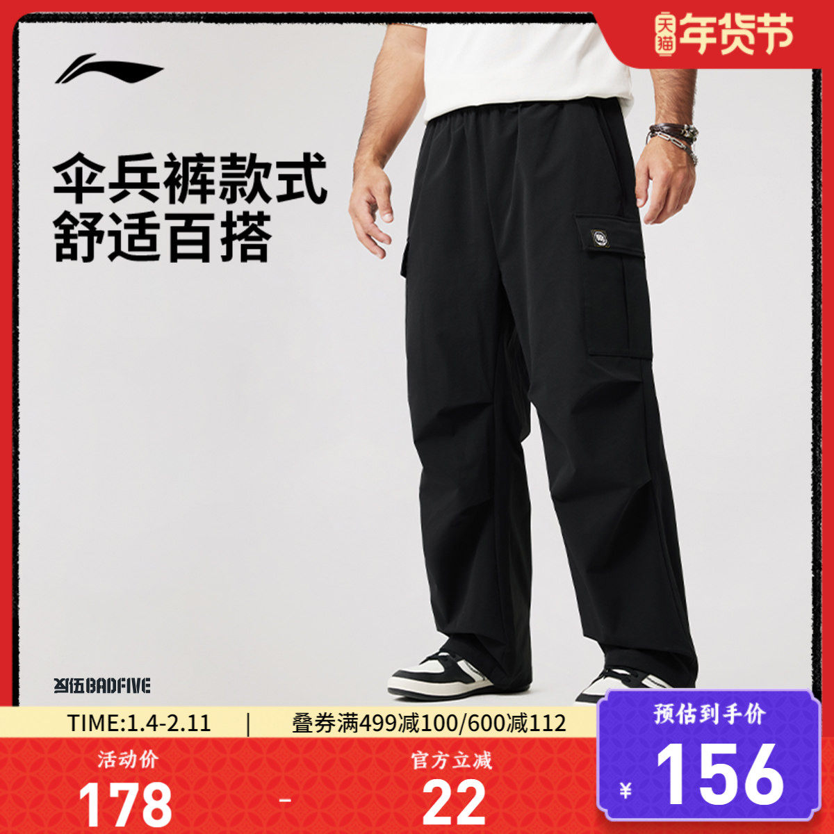 李宁反伍BADFIVE休闲裤男士BAD5篮球系列长裤春季直筒梭织运动裤,运动服/休闲服装,运动长裤,淘宝优惠券,粉丝福利购,淘宝优惠卷
