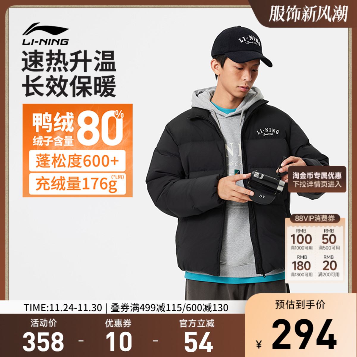 专柜新款 吸收热量蓄热升温