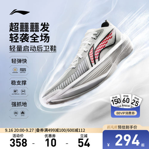 李宁ULTRALIGHT2025䨻男篮球鞋