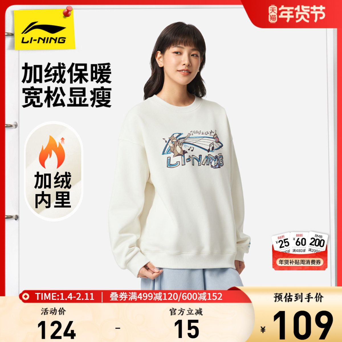 李宁卫衣女士秋季百搭新款圆领长袖上衣加绒保暖套头衫运动服女装