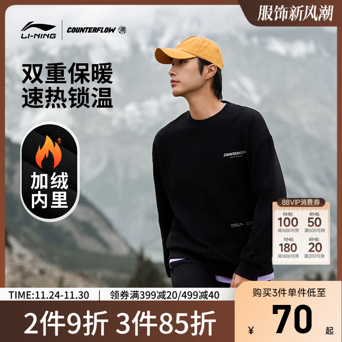 李宁CF男女同款套头无帽卫衣