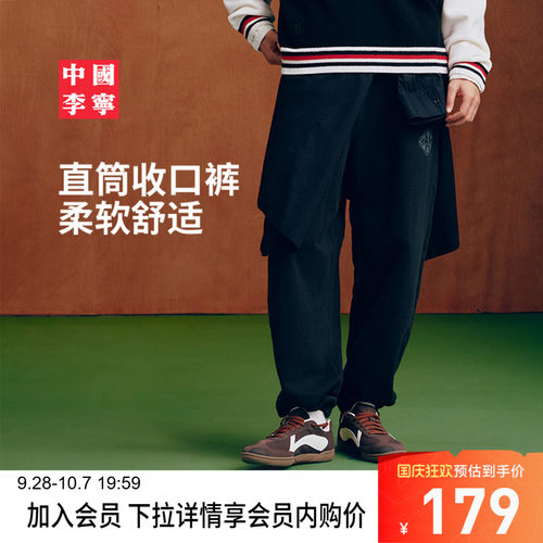 李宁宽松男刺绣卫裤运动裤