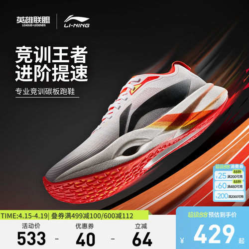 李宁䨻追风pro男女同款跑步鞋