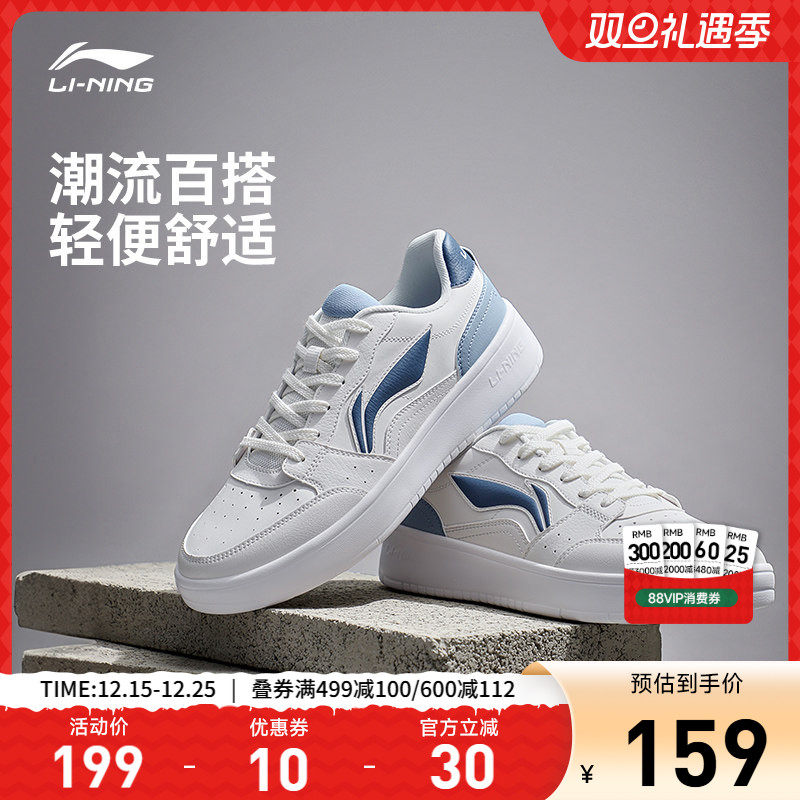 李宁元宝男子低帮休闲鞋小白鞋
