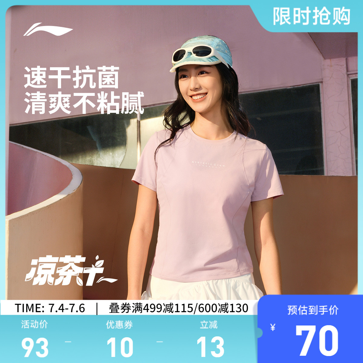 李宁凉茶T丨短袖女士春夏2025新款女装速干上衣跑步运动T恤