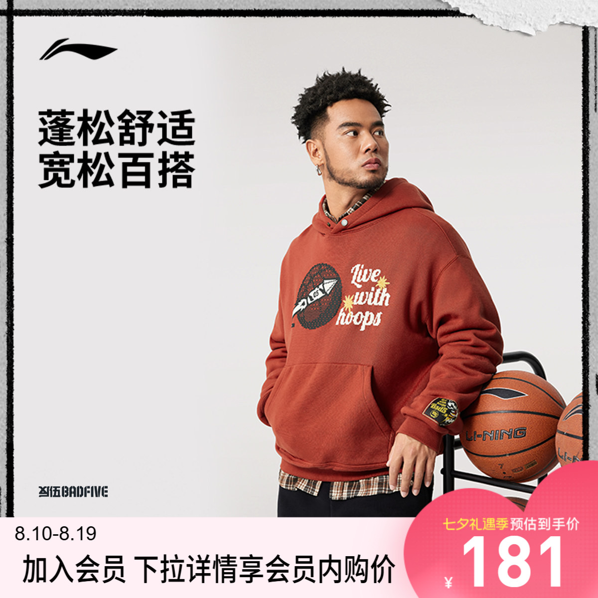 李宁日进斗金宽松男套头连帽卫衣