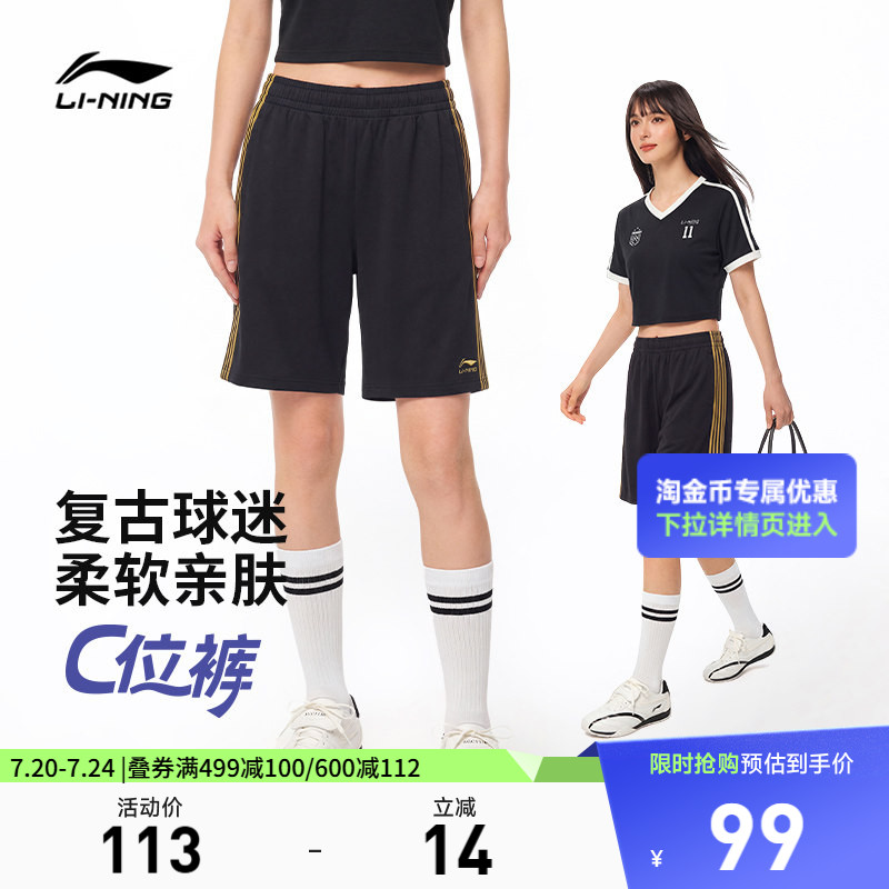 李宁运动短裤2026新款男女同款夏季球迷风短卫裤宽松黑色运动裤