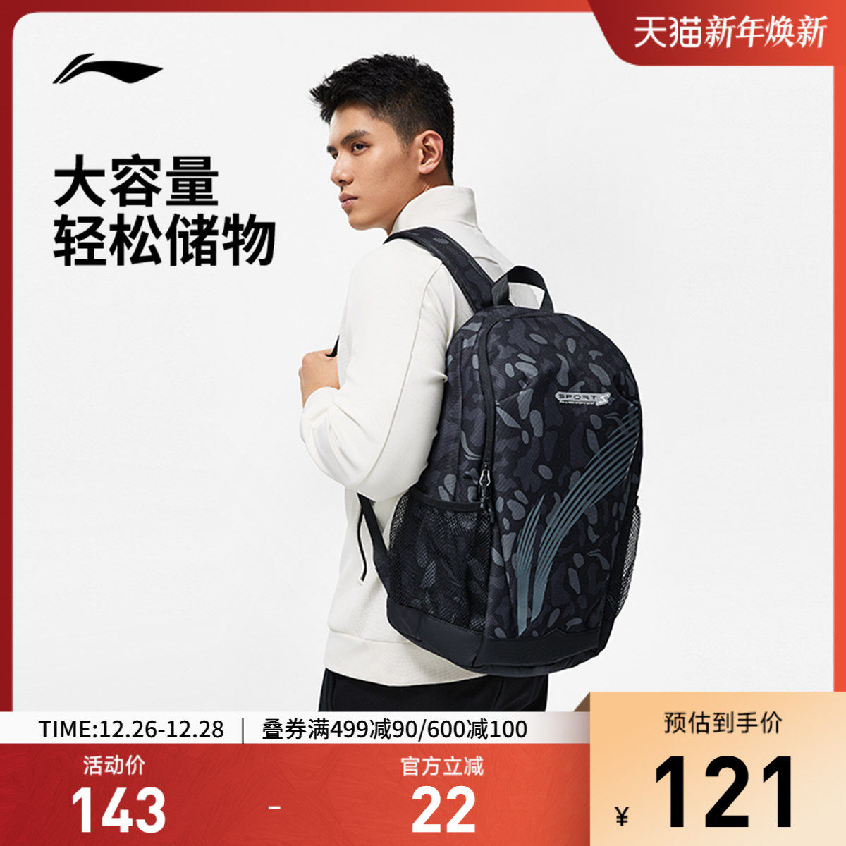 李宁双肩包男新款大容量健身背包大学生书包户外旅游通勤运动包女