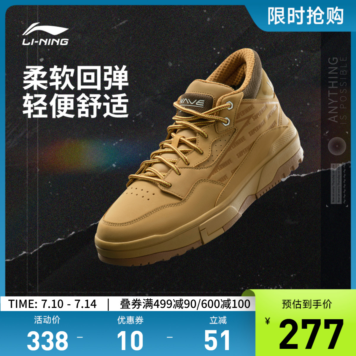 李宁惟吾MIDWHEAT男子休闲鞋