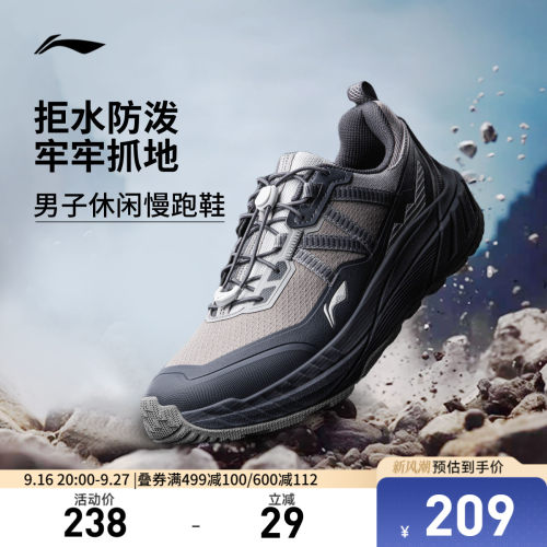 李宁逐野男子防泼水休闲跑步鞋