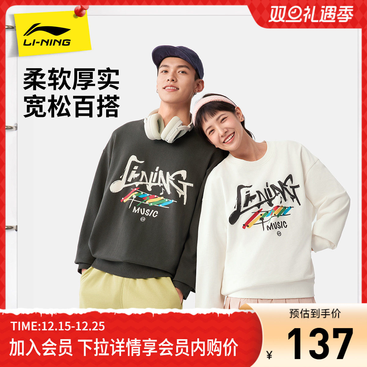李宁卫衣男士秋冬新款情侣装长袖圆领上衣女士加绒运动服套头衫