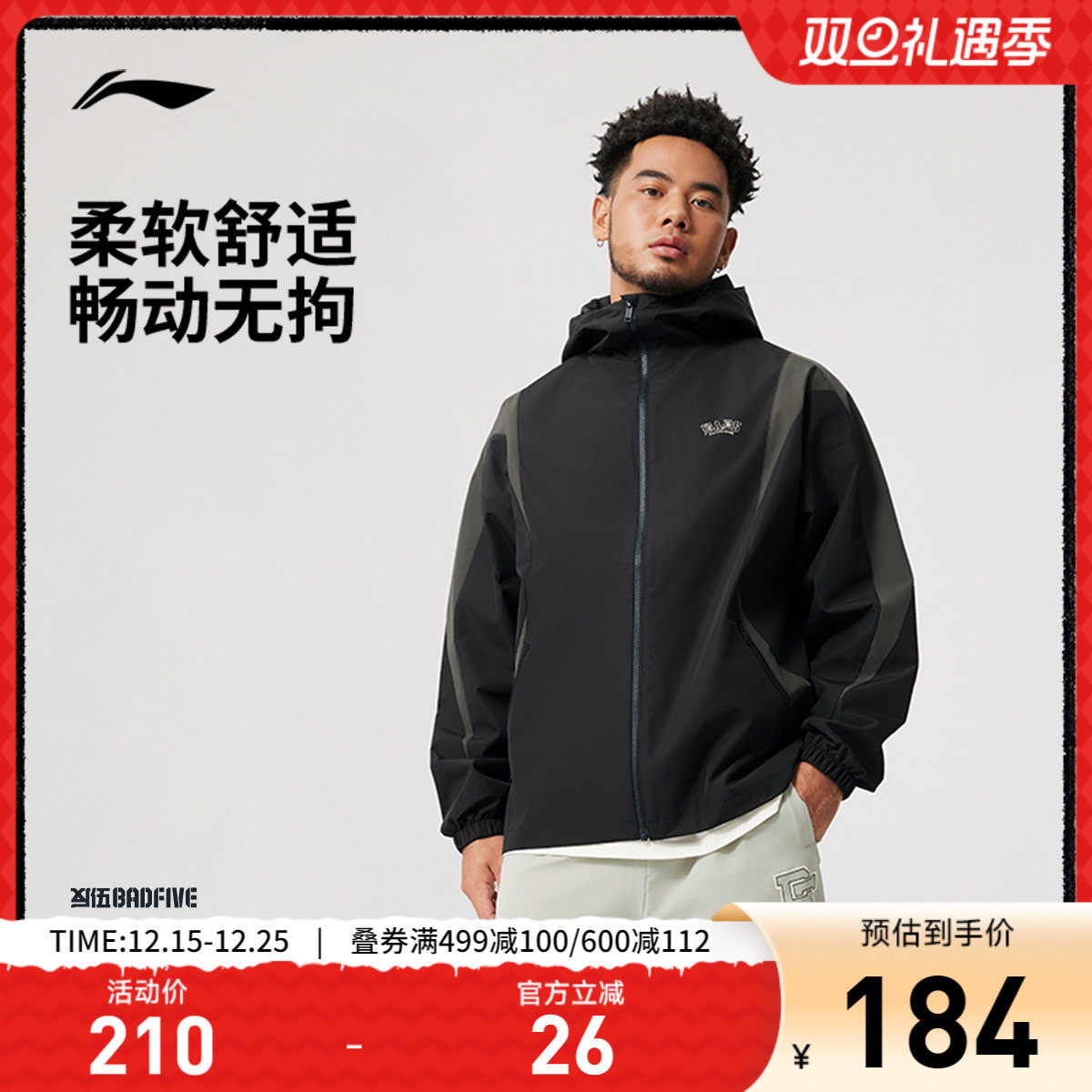 李宁反伍BADFIVE风衣男士开衫长袖外套连帽防风服秋季梭织运动