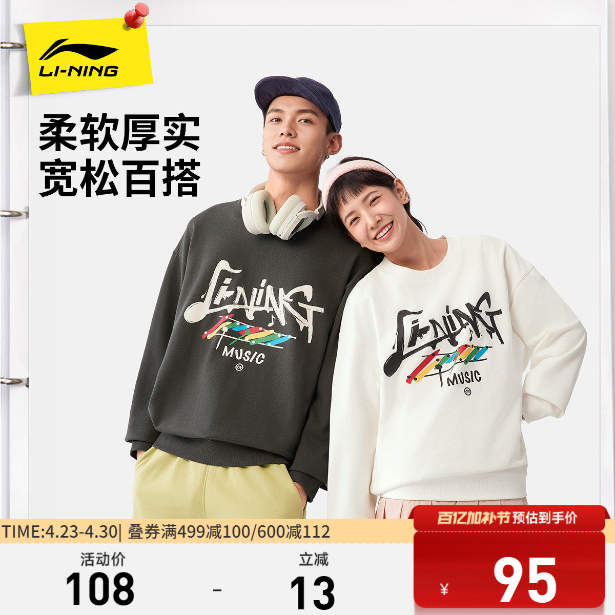 李宁卫衣男士春秋新款情侣装长袖圆领上衣女士宽松运动服套头衫