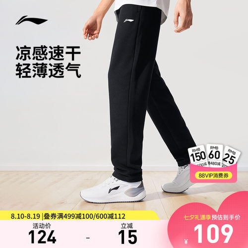 李宁男官方正品卫裤运动裤