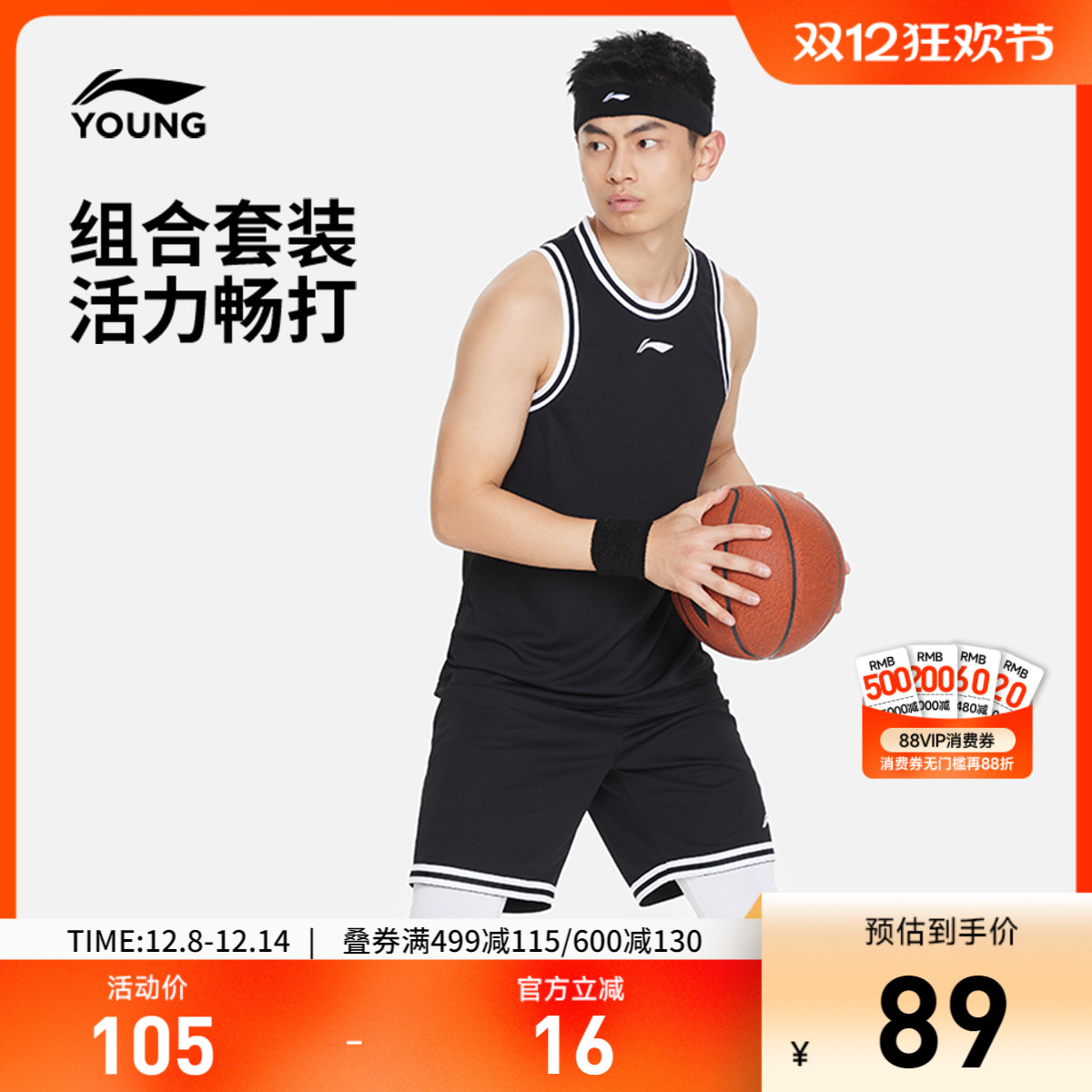 李宁圆领男比赛套装运动服