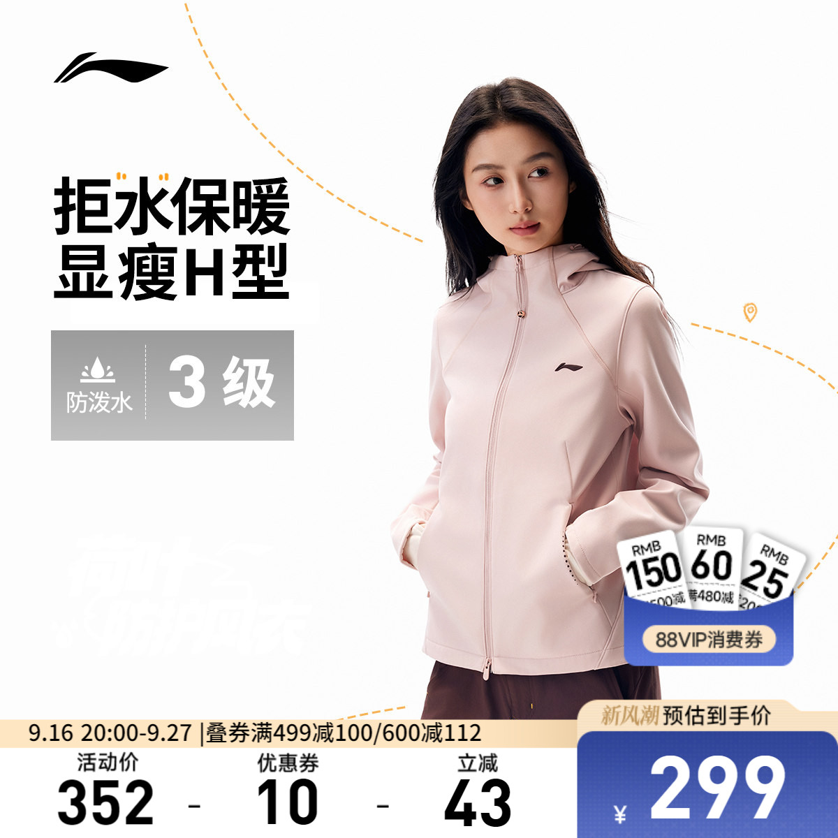 李宁防泼水连帽女反光运动风衣图片