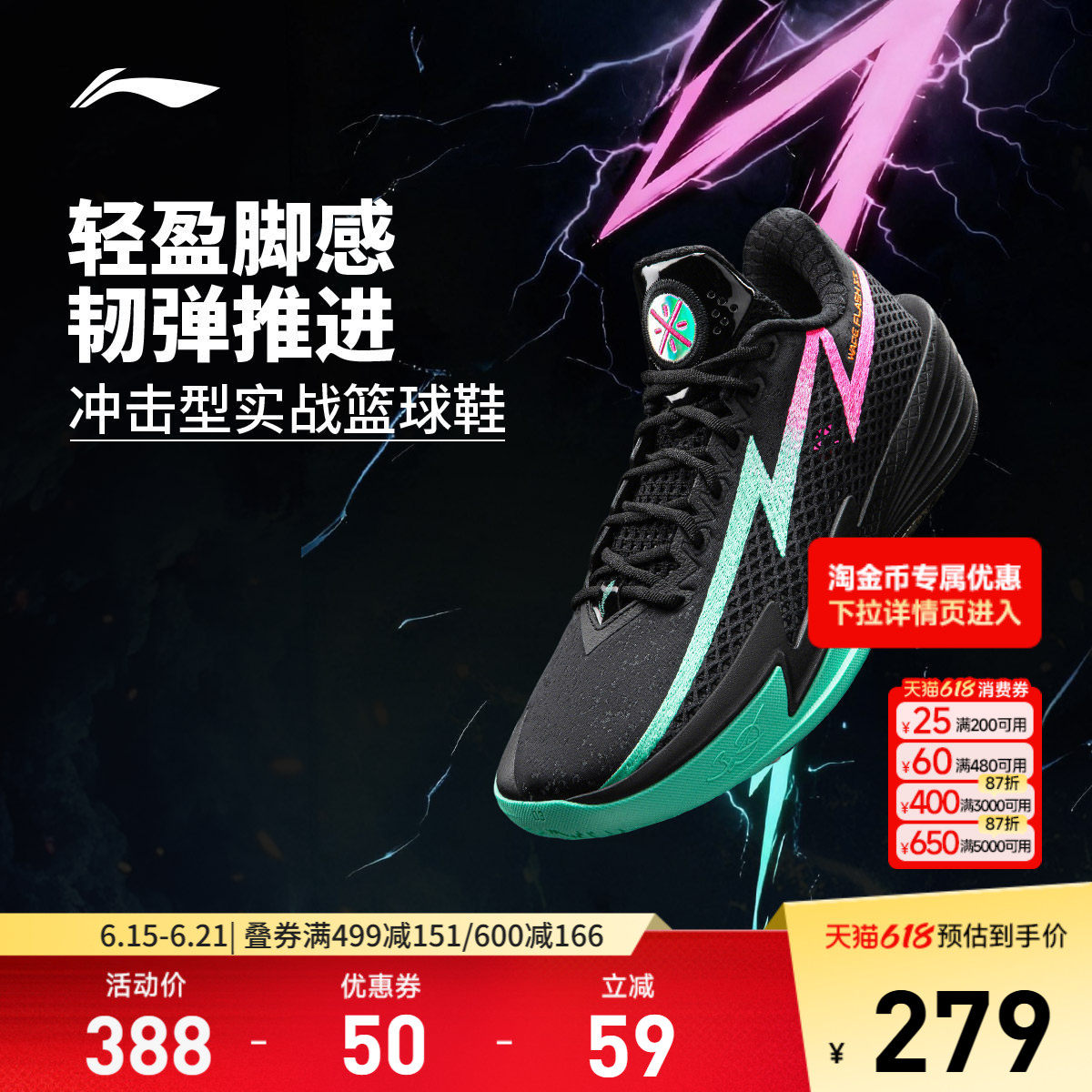 李宁闪电2绽放 | 篮球鞋男款轻量高回弹耐久专业实战缓震运动鞋