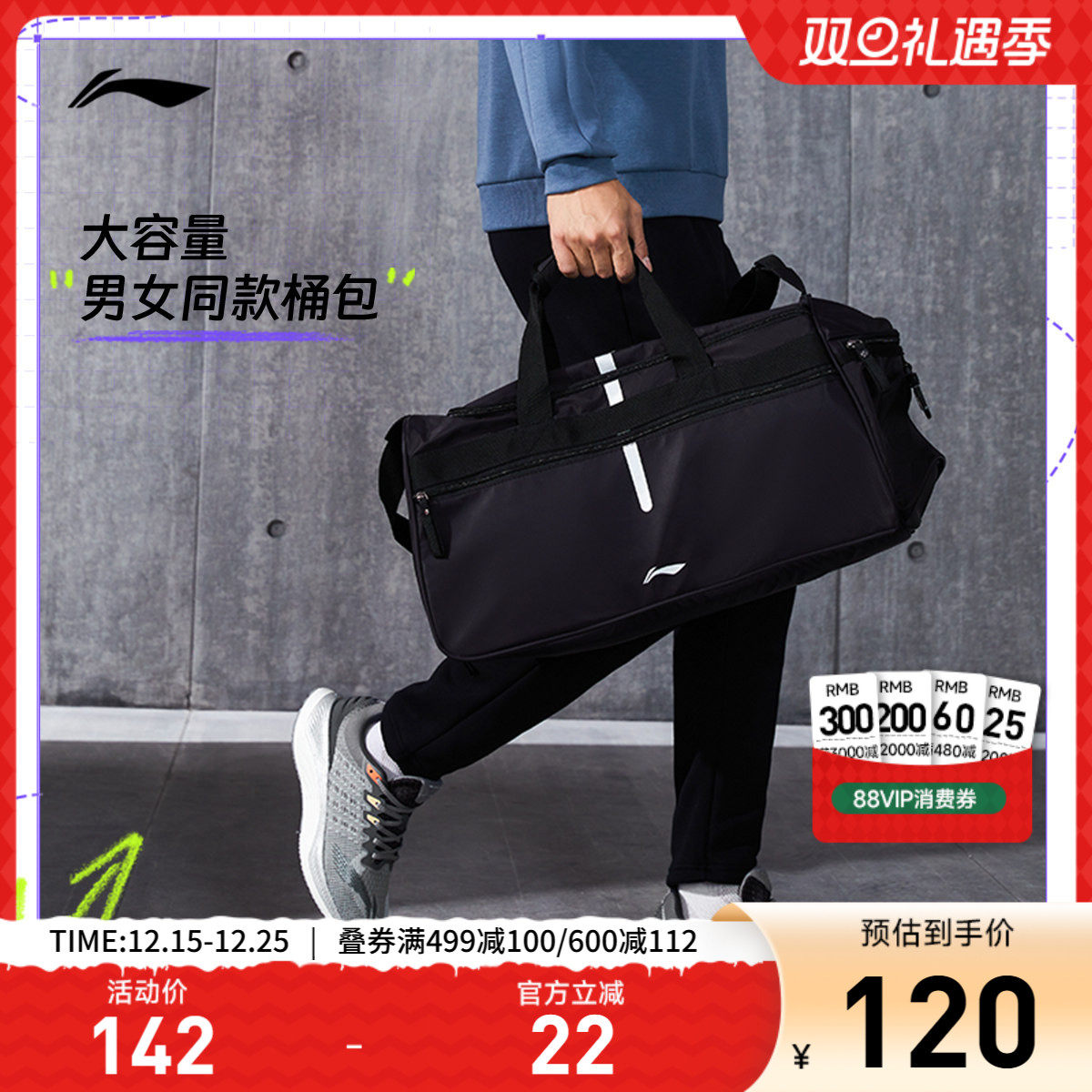 李宁健身包男款斜挎包旅行桶包手提行李大容量黑色女士训练运动包