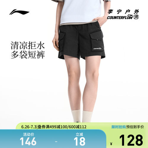 李宁CF女反光运动短裤