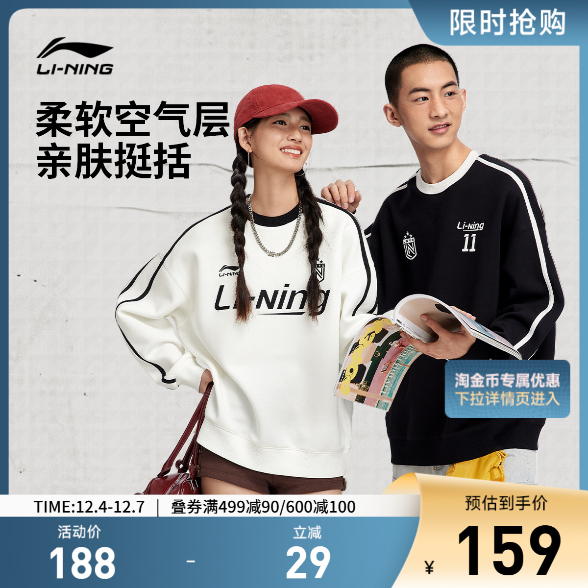 李宁卫衣美式女秋冬新款情侣装圆领套头衫上衣男宽松加绒运动服