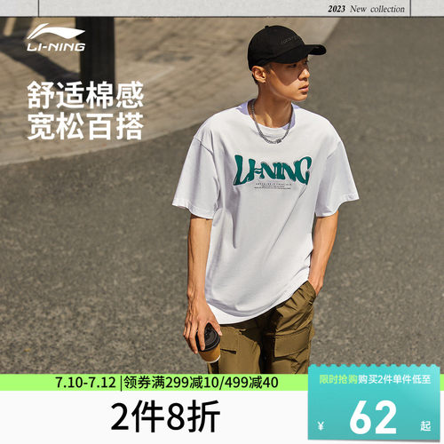 李宁宽松圆领男女短袖文化衫