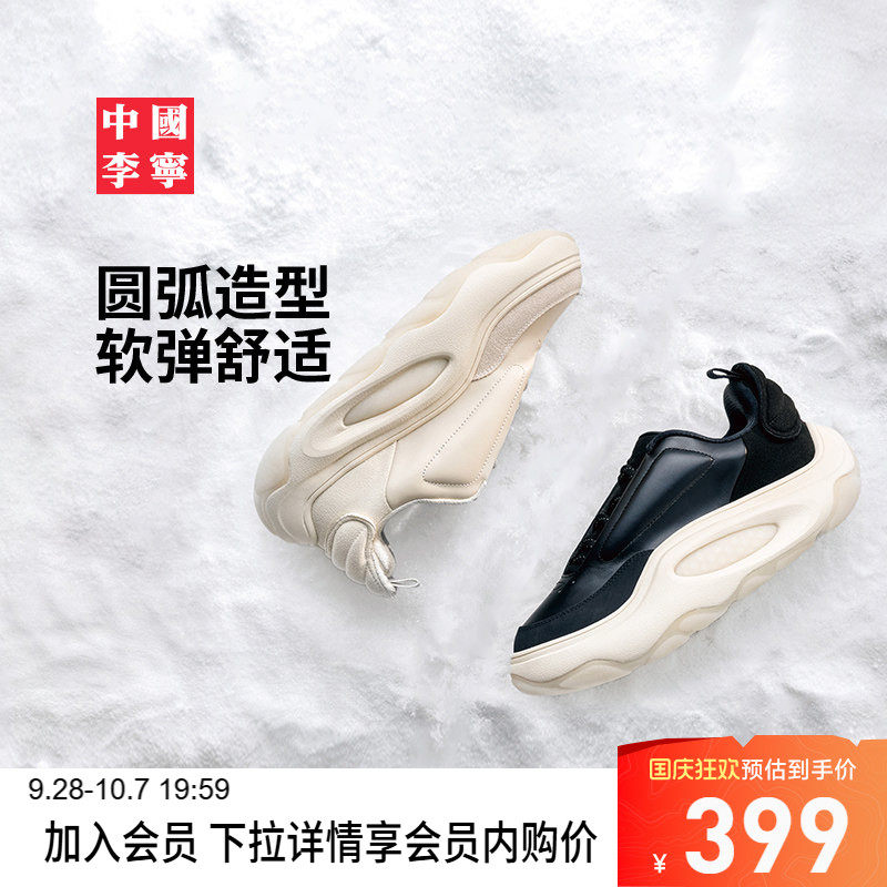 李宁䨻云游SNOW男女同款运动鞋
