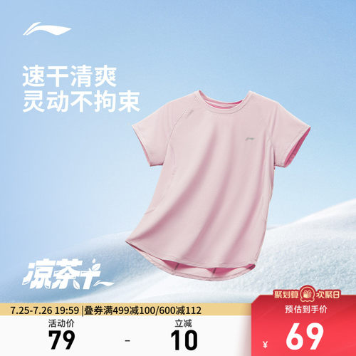 李宁速干透气显瘦短袖T恤