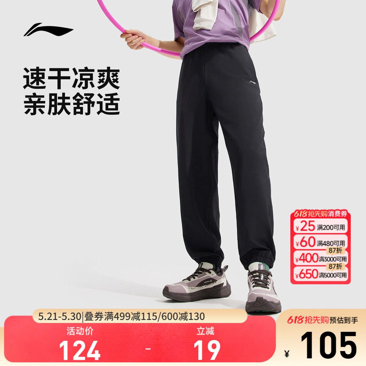 李宁运动裤男士裤子夏季新款健身跑步运动裤长裤直筒裤速干裤男裤