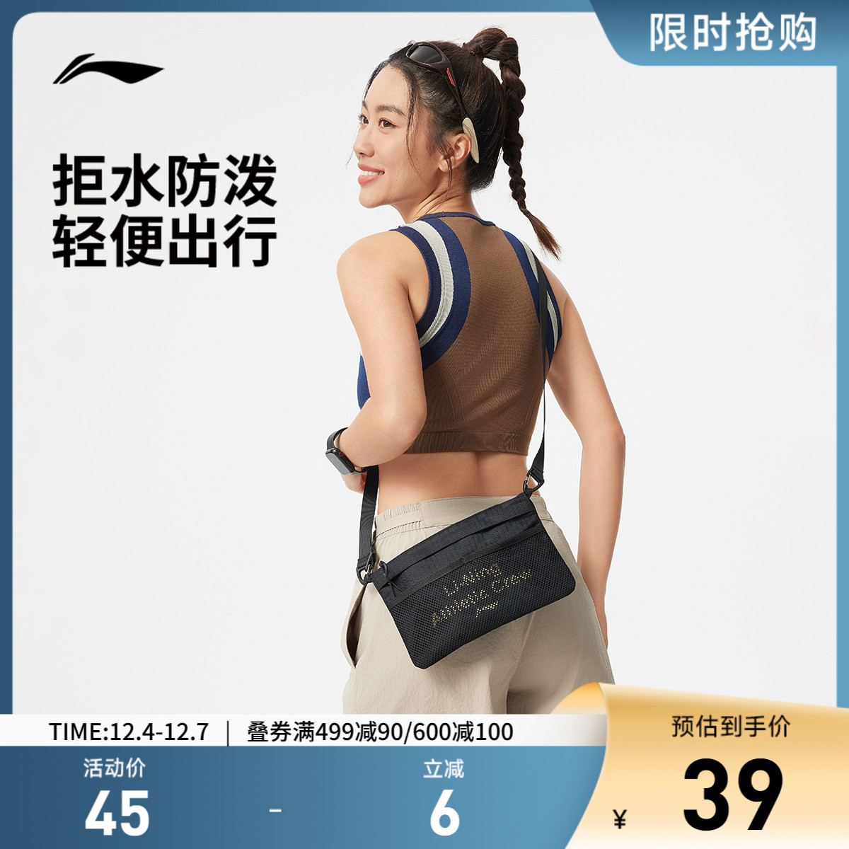 李宁男女同款斜挎包运动包