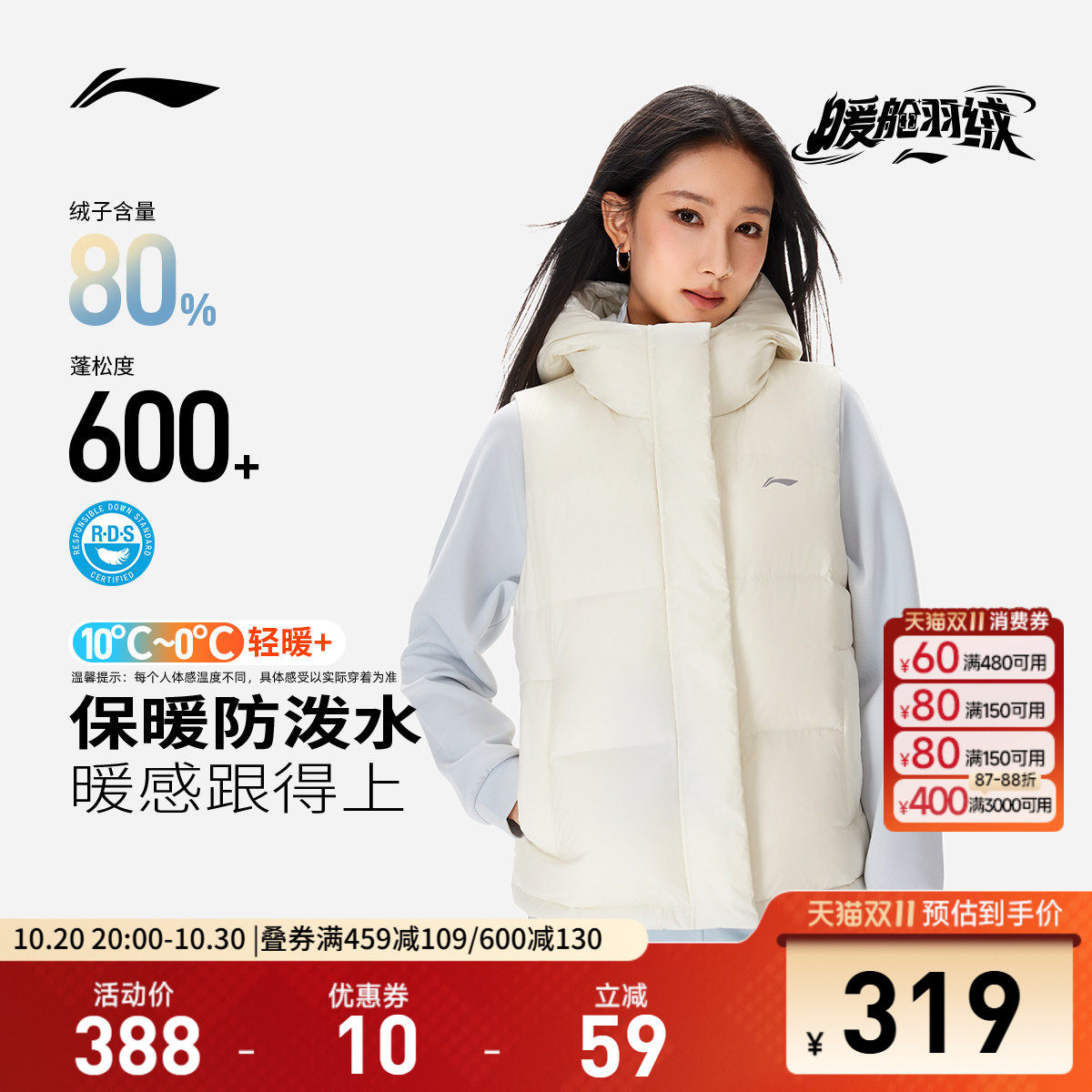 李宁暖舱羽绒马甲丨女秋冬2026新款连帽轻量上衣鸭绒保暖运动背心